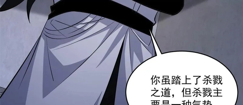 312 家族大阵 第97页
