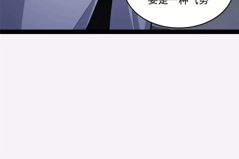 312 家族大阵 第98页