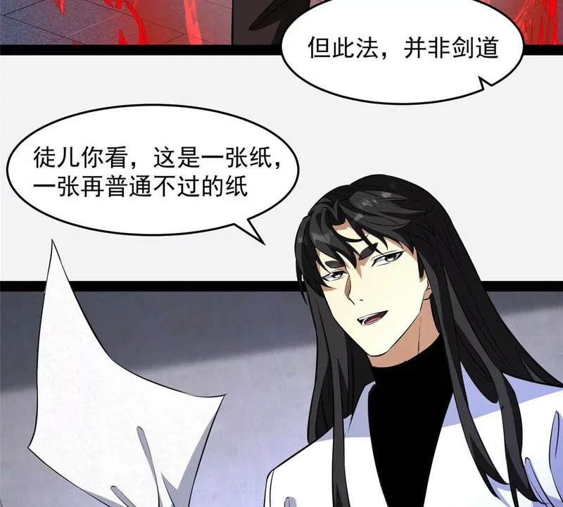 312 家族大阵 第101页