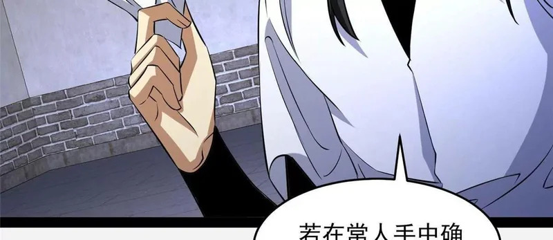 312 家族大阵 第102页