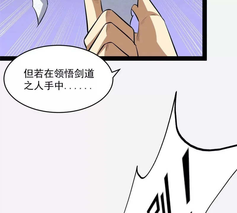 312 家族大阵 第105页