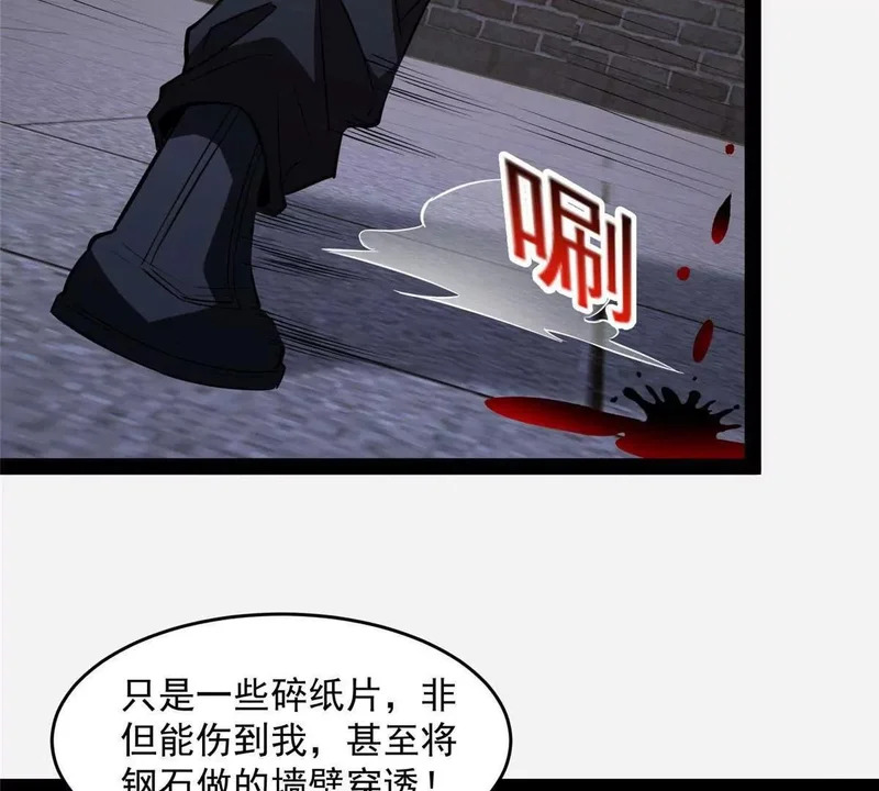 312 家族大阵 第113页