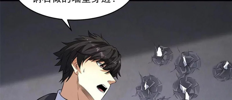 312 家族大阵 第114页