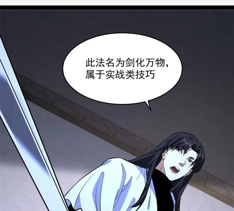 312 家族大阵 第147页