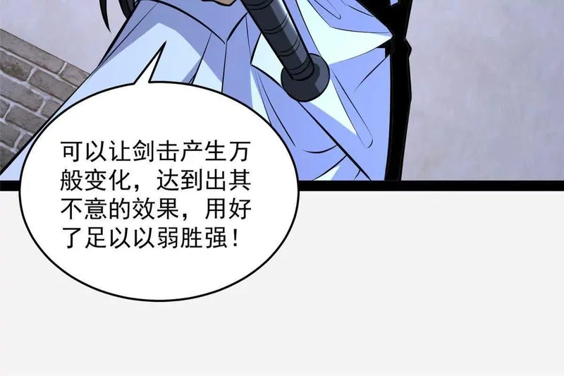 312 家族大阵 第149页