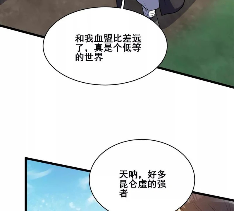 313 由老夫出手吧！ 第11页