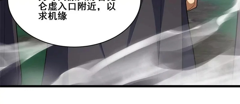 313 由老夫出手吧！ 第16页