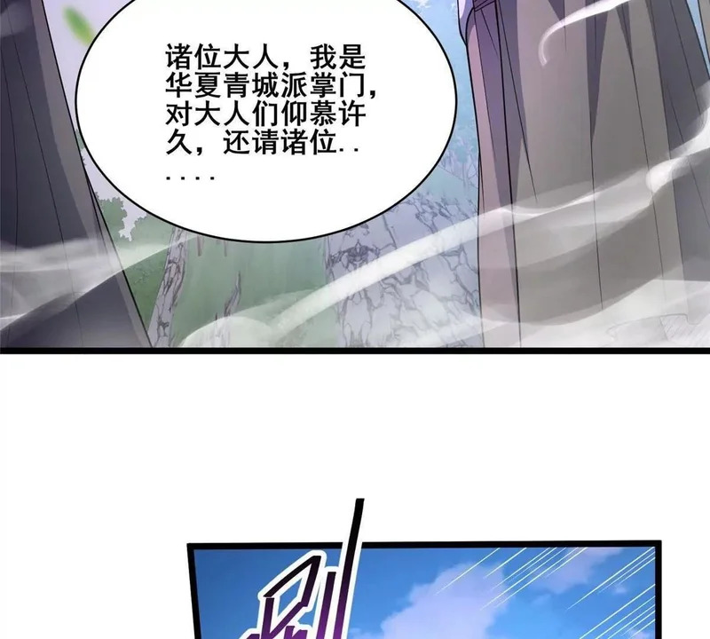 313 由老夫出手吧！ 第21页