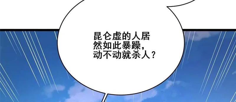 313 由老夫出手吧！ 第28页