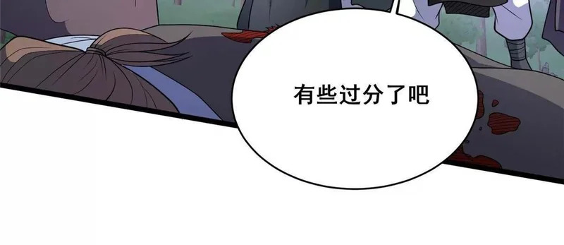 313 由老夫出手吧！ 第30页