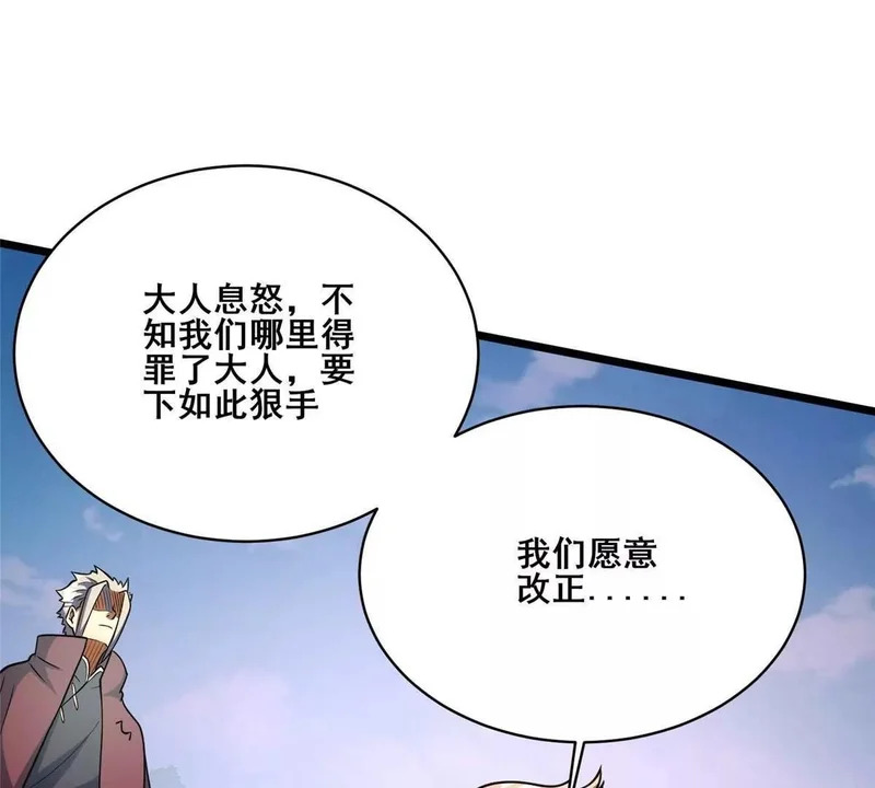 313 由老夫出手吧！ 第31页
