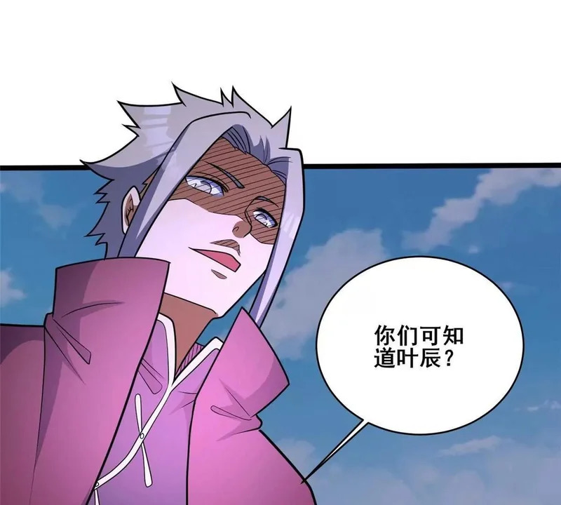 313 由老夫出手吧！ 第34页