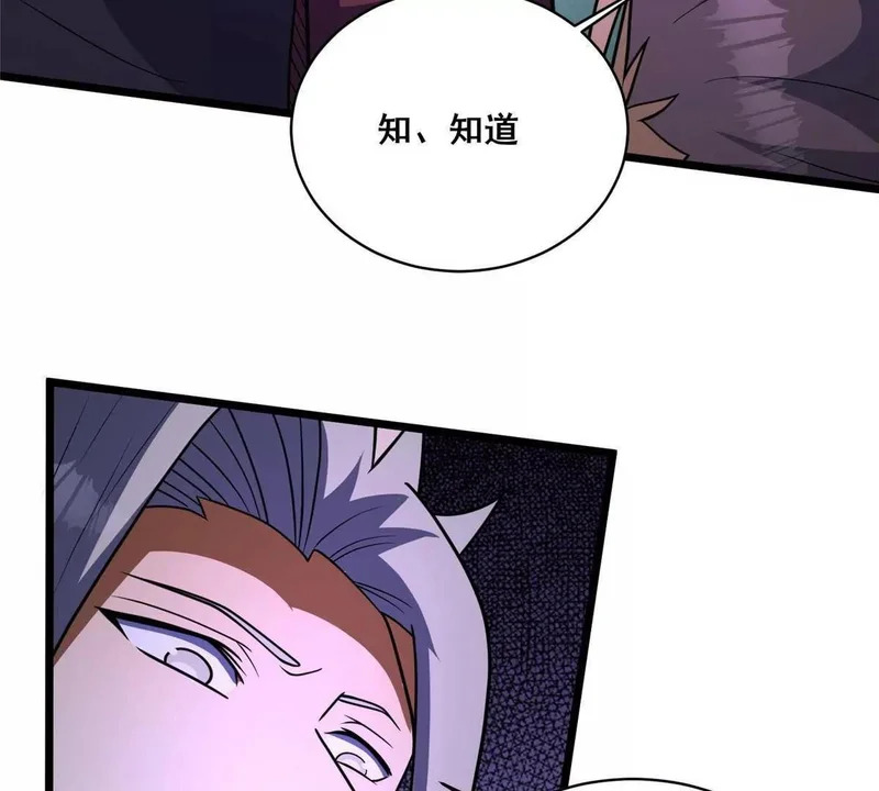 313 由老夫出手吧！ 第36页