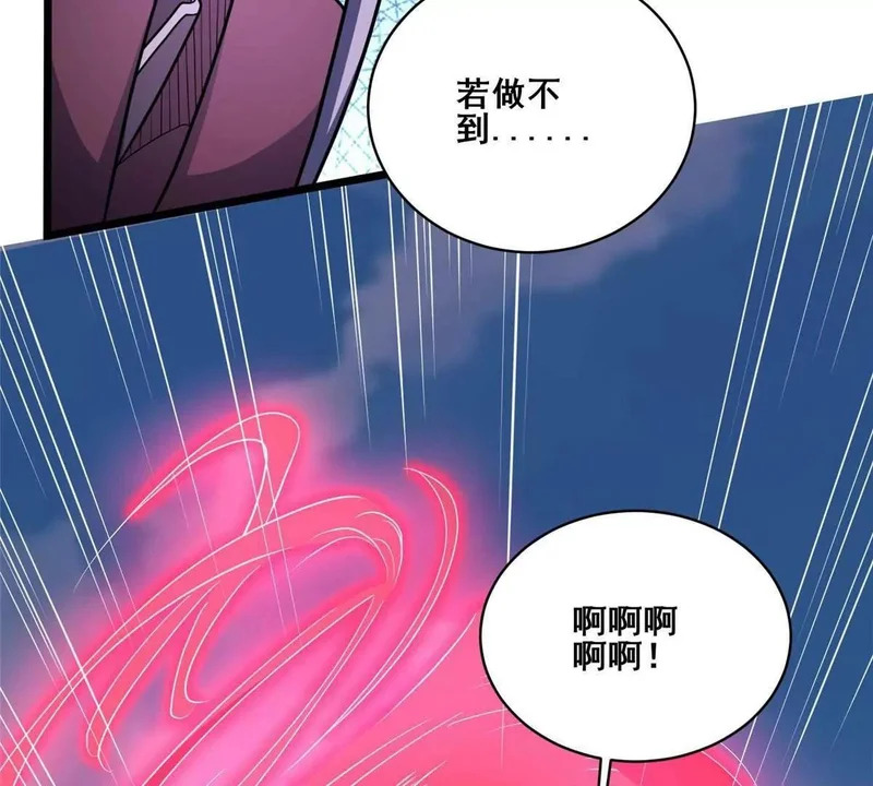 313 由老夫出手吧！ 第38页