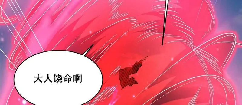 313 由老夫出手吧！ 第39页