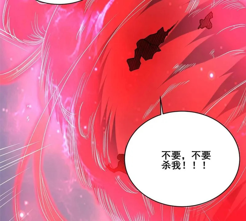 313 由老夫出手吧！ 第40页