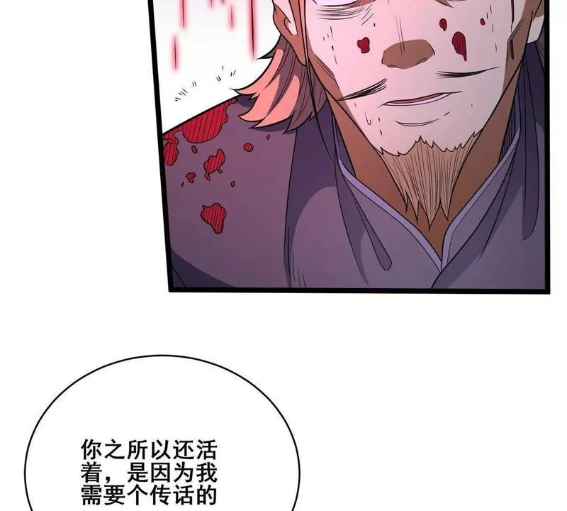 313 由老夫出手吧！ 第48页