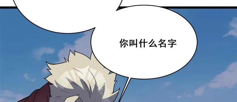 313 由老夫出手吧！ 第49页