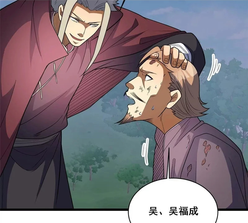 313 由老夫出手吧！ 第50页