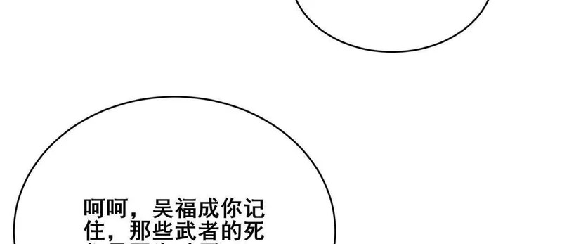 313 由老夫出手吧！ 第51页