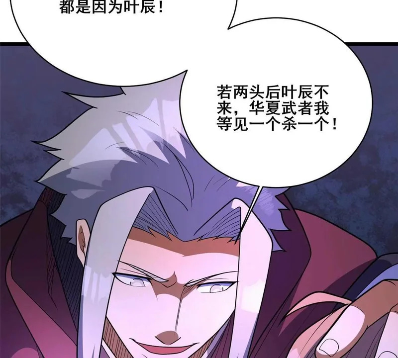 313 由老夫出手吧！ 第52页