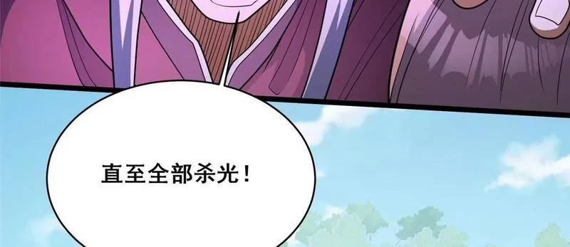313 由老夫出手吧！ 第53页