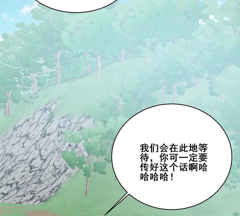 313 由老夫出手吧！ 第54页