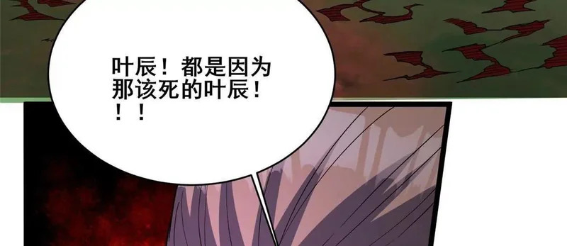 313 由老夫出手吧！ 第57页