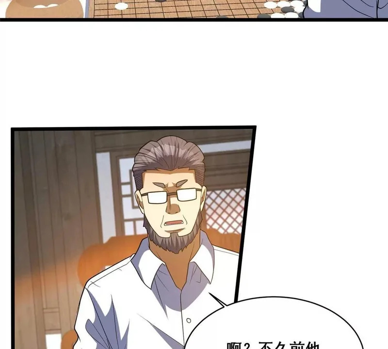 313 由老夫出手吧！ 第67页