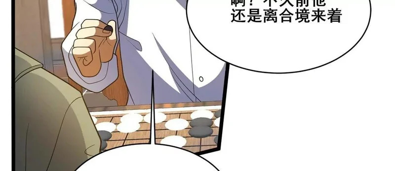 313 由老夫出手吧！ 第68页