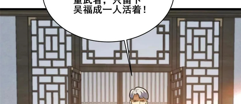 313 由老夫出手吧！ 第72页