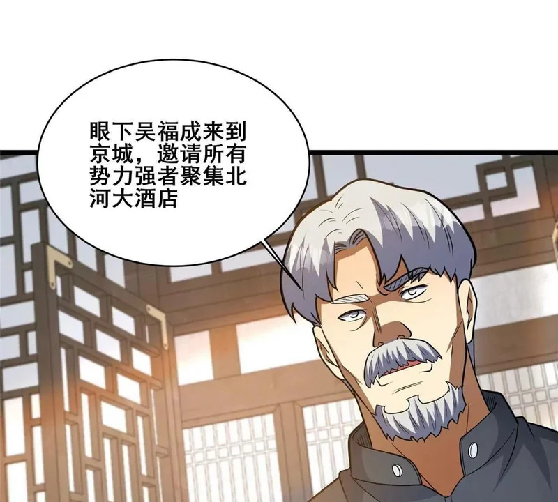 313 由老夫出手吧！ 第75页