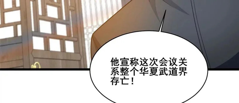 313 由老夫出手吧！ 第76页