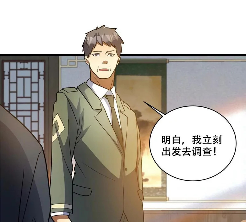 313 由老夫出手吧！ 第79页