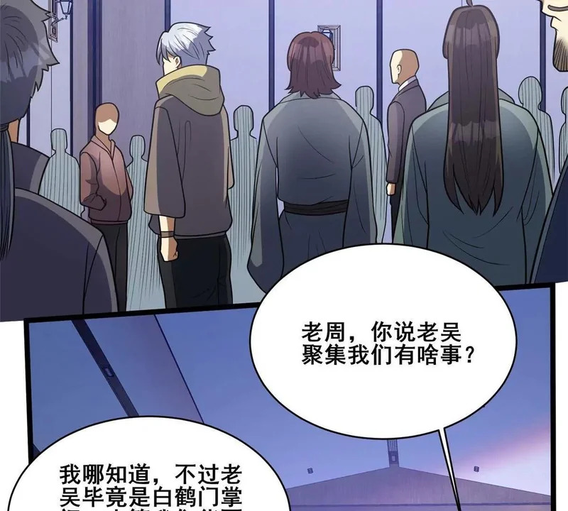 313 由老夫出手吧！ 第83页