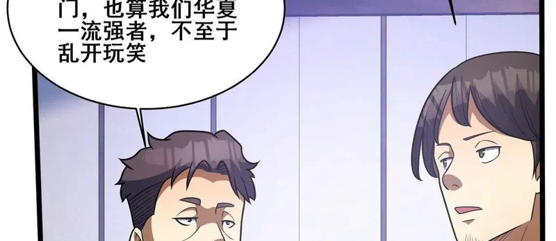 313 由老夫出手吧！ 第84页