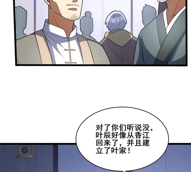 313 由老夫出手吧！ 第85页