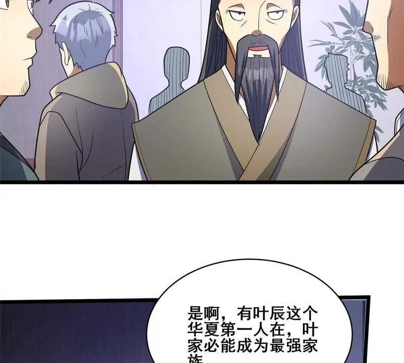 313 由老夫出手吧！ 第87页