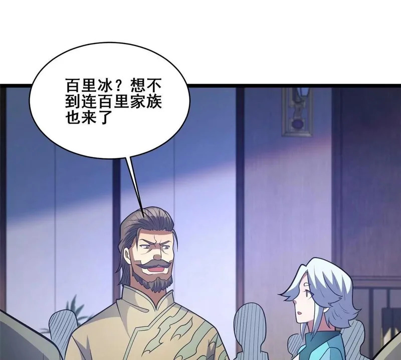 313 由老夫出手吧！ 第92页