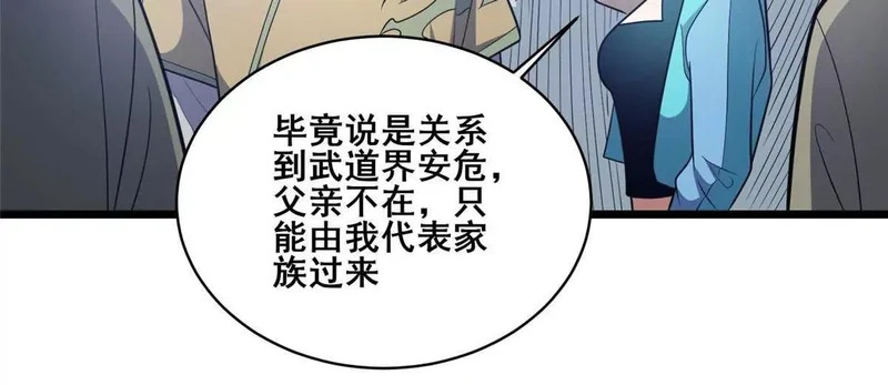 313 由老夫出手吧！ 第93页