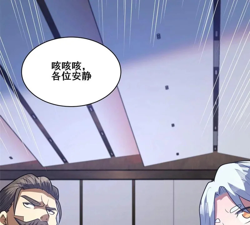 313 由老夫出手吧！ 第96页