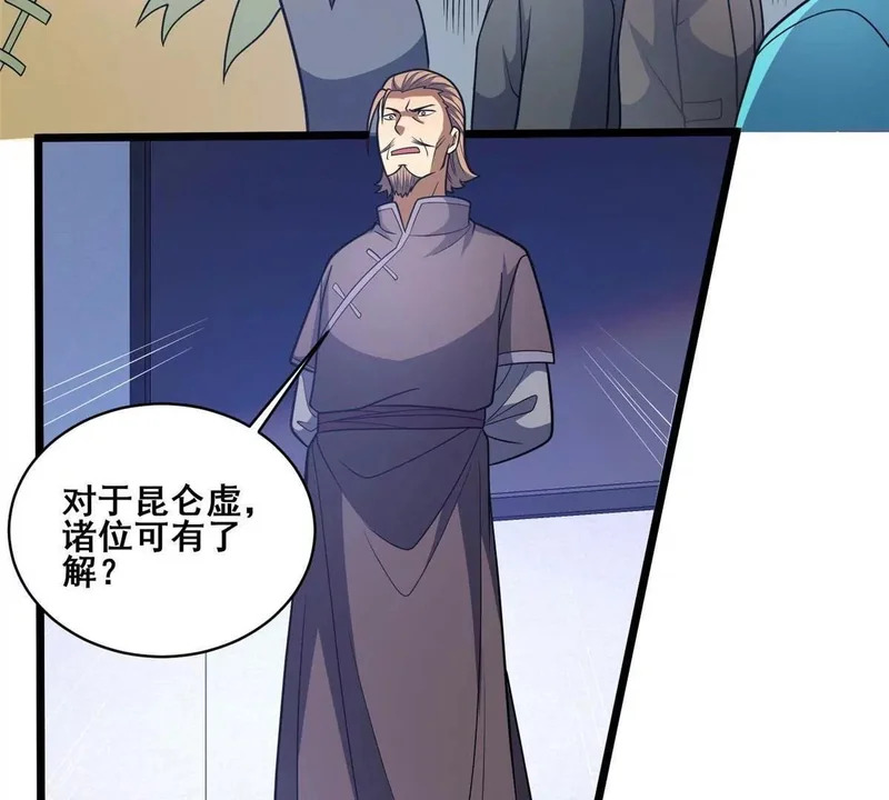 313 由老夫出手吧！ 第98页