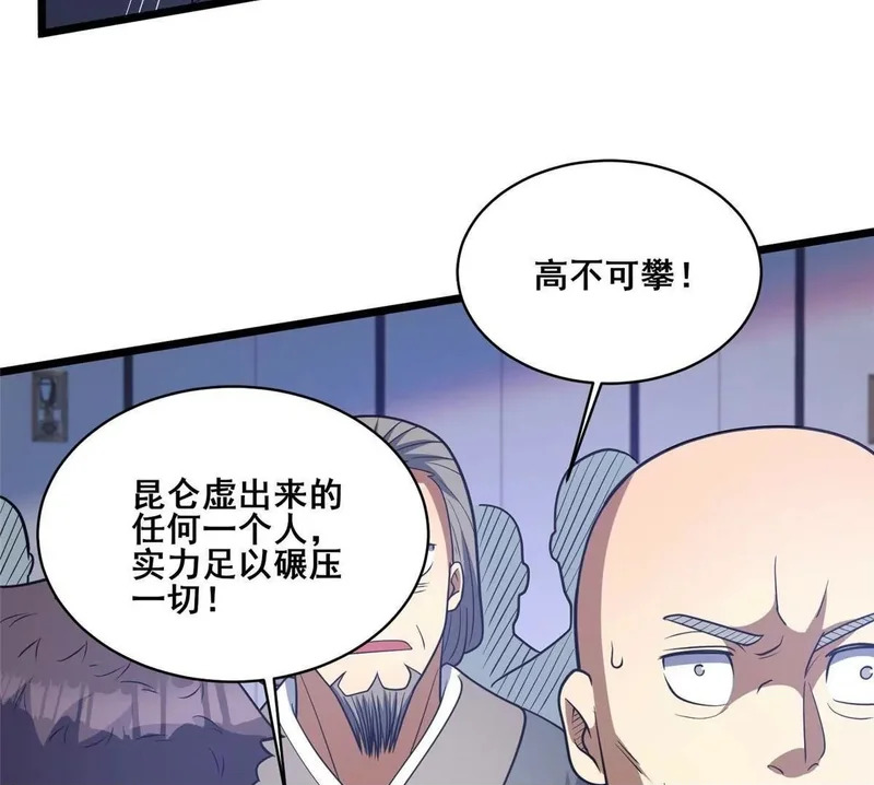 313 由老夫出手吧！ 第100页