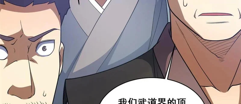 313 由老夫出手吧！ 第101页
