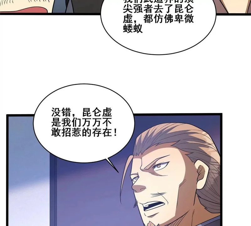 313 由老夫出手吧！ 第102页
