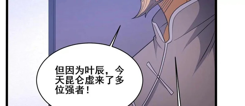 313 由老夫出手吧！ 第103页