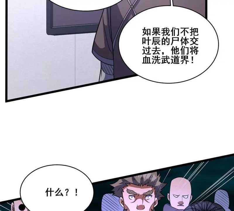 313 由老夫出手吧！ 第104页