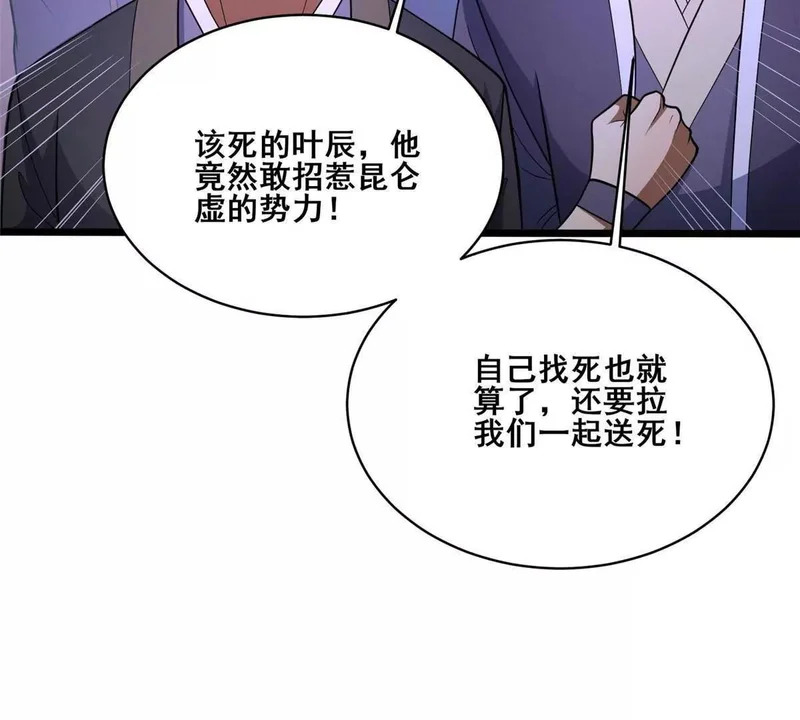 313 由老夫出手吧！ 第106页