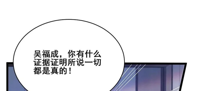 313 由老夫出手吧！ 第107页