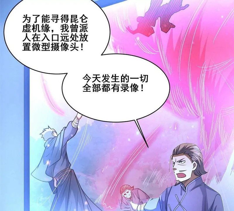 313 由老夫出手吧！ 第110页